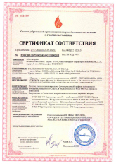 Пожарный сертификат соответствия КМ1 на Холст Прайм